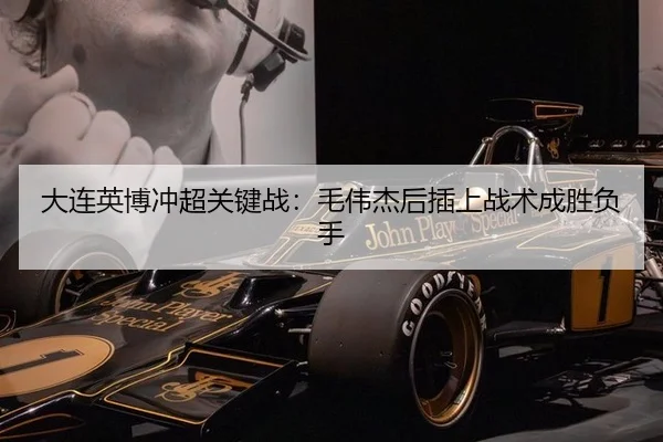 da-lian-ying-bo-chong-chao-guan-jian-zhan-mao-wei-jie-hou-cha-shang-zhan-shu-cheng-sheng-fu-shou-2-379.jpg