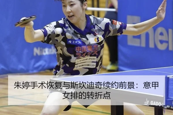 zhu-ting-shou-shu-hui-fu-yu-si-kan-di-qi-xu-yue-qian-jing-yi-jia-nv-pai-de-zhuan-zhe-dian-3-577.jpg