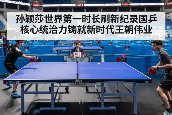 table tennis match