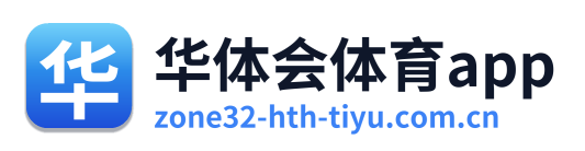华体会体育app Logo
